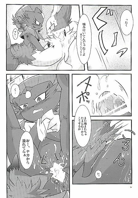 (Fur-st) [BLACK FANG (Ryoutani Kana)] Manyu Sama ga Are ya Kore ya to Sareru Hon (Pokémon) page 56 full