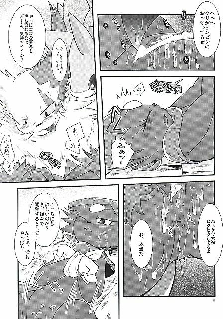 (Fur-st) [BLACK FANG (Ryoutani Kana)] Manyu Sama ga Are ya Kore ya to Sareru Hon (Pokémon) page 57 full