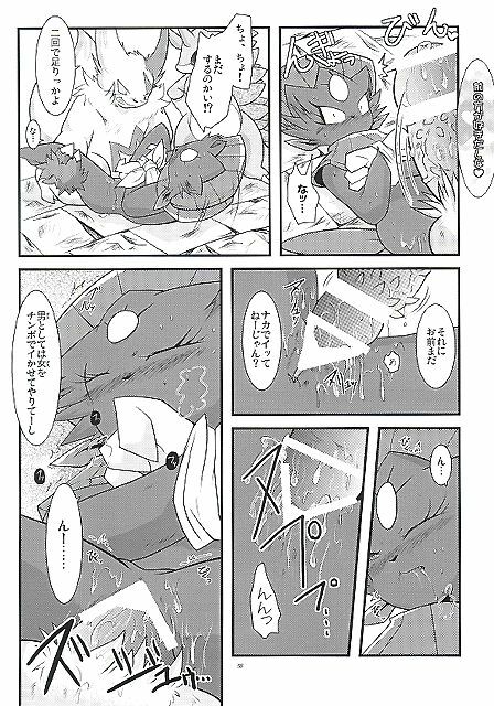 (Fur-st) [BLACK FANG (Ryoutani Kana)] Manyu Sama ga Are ya Kore ya to Sareru Hon (Pokémon) page 58 full