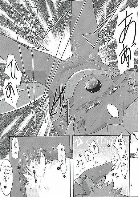 (Fur-st) [BLACK FANG (Ryoutani Kana)] Manyu Sama ga Are ya Kore ya to Sareru Hon (Pokémon) page 61 full