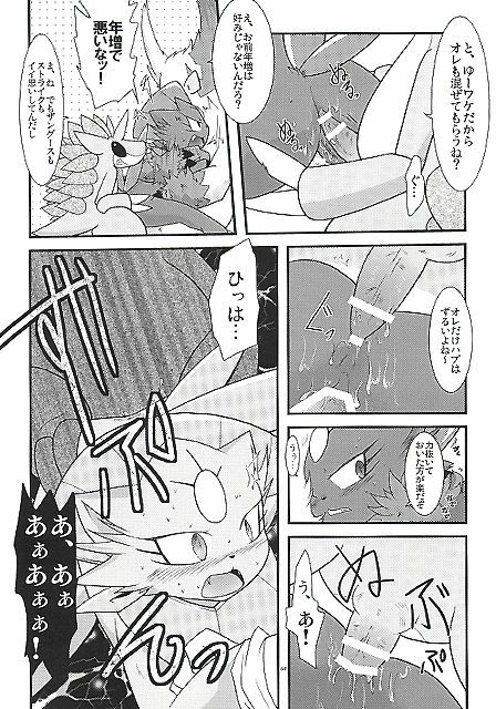 (Fur-st) [BLACK FANG (Ryoutani Kana)] Manyu Sama ga Are ya Kore ya to Sareru Hon (Pokémon) page 64 full