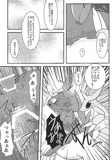 (Fur-st) [BLACK FANG (Ryoutani Kana)] Manyu Sama ga Are ya Kore ya to Sareru Hon (Pokémon) page 65 full