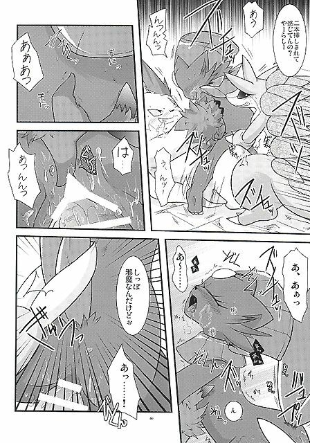 (Fur-st) [BLACK FANG (Ryoutani Kana)] Manyu Sama ga Are ya Kore ya to Sareru Hon (Pokémon) page 66 full