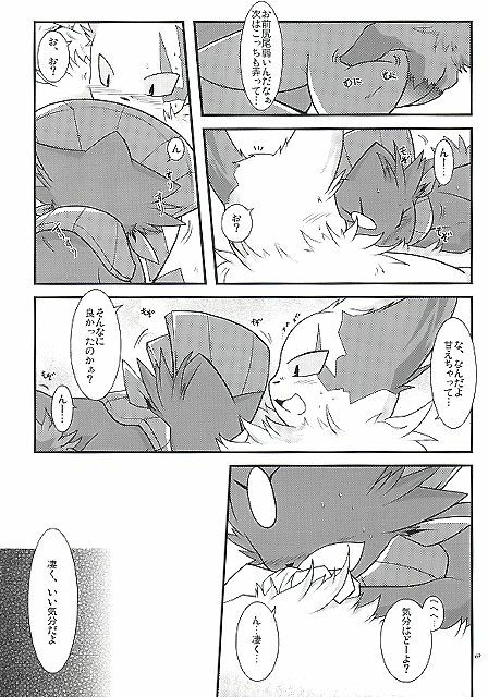 (Fur-st) [BLACK FANG (Ryoutani Kana)] Manyu Sama ga Are ya Kore ya to Sareru Hon (Pokémon) page 69 full