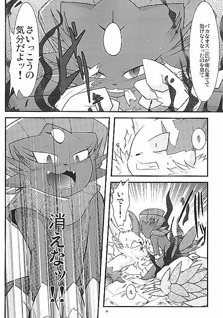 (Fur-st) [BLACK FANG (Ryoutani Kana)] Manyu Sama ga Are ya Kore ya to Sareru Hon (Pokémon) page 70 full