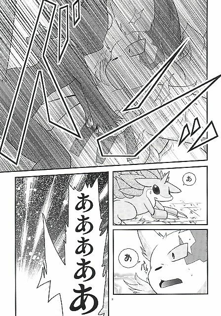 (Fur-st) [BLACK FANG (Ryoutani Kana)] Manyu Sama ga Are ya Kore ya to Sareru Hon (Pokémon) page 71 full