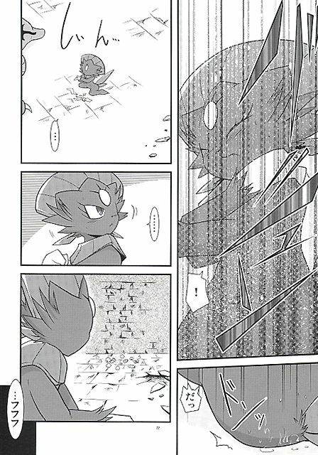 (Fur-st) [BLACK FANG (Ryoutani Kana)] Manyu Sama ga Are ya Kore ya to Sareru Hon (Pokémon) page 72 full