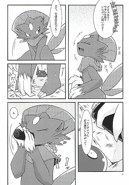 (Fur-st) [BLACK FANG (Ryoutani Kana)] Manyu Sama ga Are ya Kore ya to Sareru Hon (Pokémon) page 73 full