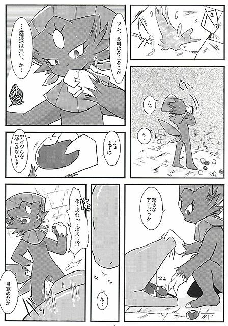 (Fur-st) [BLACK FANG (Ryoutani Kana)] Manyu Sama ga Are ya Kore ya to Sareru Hon (Pokémon) page 74 full