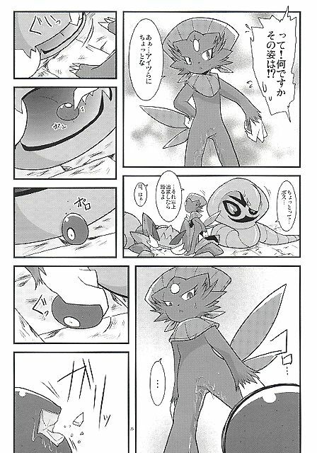 (Fur-st) [BLACK FANG (Ryoutani Kana)] Manyu Sama ga Are ya Kore ya to Sareru Hon (Pokémon) page 75 full