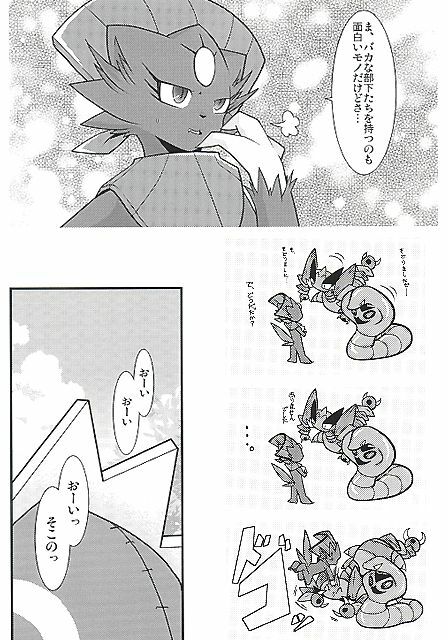 (Fur-st) [BLACK FANG (Ryoutani Kana)] Manyu Sama ga Are ya Kore ya to Sareru Hon (Pokémon) page 79 full