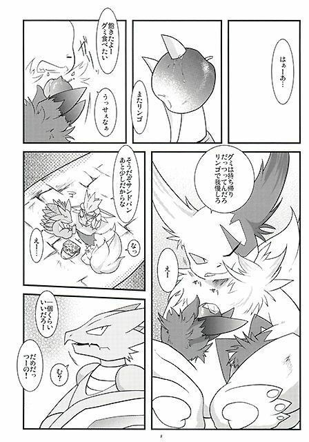 (Fur-st) [BLACK FANG (Ryoutani Kana)] Manyu Sama ga Are ya Kore ya to Sareru Hon (Pokémon) page 8 full