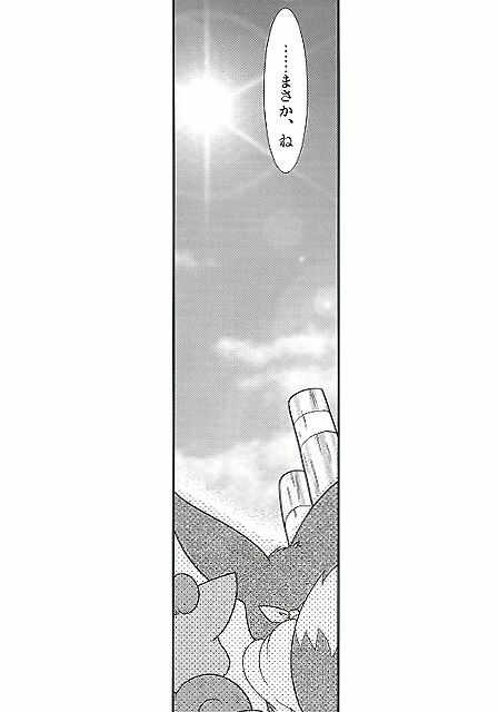 (Fur-st) [BLACK FANG (Ryoutani Kana)] Manyu Sama ga Are ya Kore ya to Sareru Hon (Pokémon) page 82 full