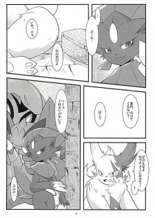 (Fur-st) [BLACK FANG (Ryoutani Kana)] Manyu Sama ga Are ya Kore ya to Sareru Hon (Pokémon) - page 10