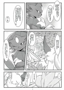 (Fur-st) [BLACK FANG (Ryoutani Kana)] Manyu Sama ga Are ya Kore ya to Sareru Hon (Pokémon) - page 11