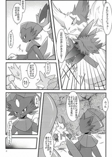 (Fur-st) [BLACK FANG (Ryoutani Kana)] Manyu Sama ga Are ya Kore ya to Sareru Hon (Pokémon) - page 12