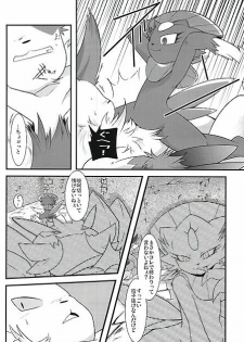 (Fur-st) [BLACK FANG (Ryoutani Kana)] Manyu Sama ga Are ya Kore ya to Sareru Hon (Pokémon) - page 14