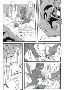 (Fur-st) [BLACK FANG (Ryoutani Kana)] Manyu Sama ga Are ya Kore ya to Sareru Hon (Pokémon) - page 15