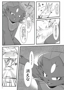 (Fur-st) [BLACK FANG (Ryoutani Kana)] Manyu Sama ga Are ya Kore ya to Sareru Hon (Pokémon) - page 16