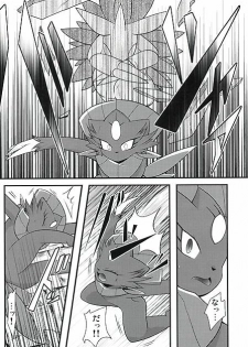 (Fur-st) [BLACK FANG (Ryoutani Kana)] Manyu Sama ga Are ya Kore ya to Sareru Hon (Pokémon) - page 17
