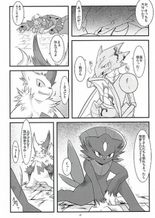 (Fur-st) [BLACK FANG (Ryoutani Kana)] Manyu Sama ga Are ya Kore ya to Sareru Hon (Pokémon) - page 19