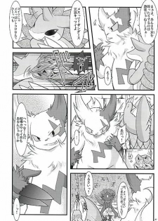 (Fur-st) [BLACK FANG (Ryoutani Kana)] Manyu Sama ga Are ya Kore ya to Sareru Hon (Pokémon) - page 20