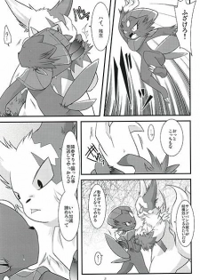 (Fur-st) [BLACK FANG (Ryoutani Kana)] Manyu Sama ga Are ya Kore ya to Sareru Hon (Pokémon) - page 21