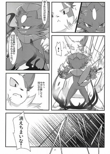 (Fur-st) [BLACK FANG (Ryoutani Kana)] Manyu Sama ga Are ya Kore ya to Sareru Hon (Pokémon) - page 22