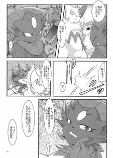 (Fur-st) [BLACK FANG (Ryoutani Kana)] Manyu Sama ga Are ya Kore ya to Sareru Hon (Pokémon) - page 24