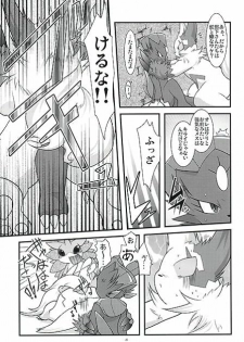 (Fur-st) [BLACK FANG (Ryoutani Kana)] Manyu Sama ga Are ya Kore ya to Sareru Hon (Pokémon) - page 25
