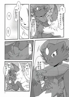 (Fur-st) [BLACK FANG (Ryoutani Kana)] Manyu Sama ga Are ya Kore ya to Sareru Hon (Pokémon) - page 26
