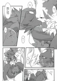 (Fur-st) [BLACK FANG (Ryoutani Kana)] Manyu Sama ga Are ya Kore ya to Sareru Hon (Pokémon) - page 31