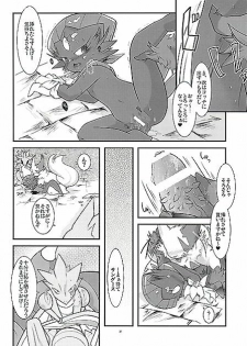 (Fur-st) [BLACK FANG (Ryoutani Kana)] Manyu Sama ga Are ya Kore ya to Sareru Hon (Pokémon) - page 38