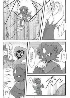 (Fur-st) [BLACK FANG (Ryoutani Kana)] Manyu Sama ga Are ya Kore ya to Sareru Hon (Pokémon) - page 3