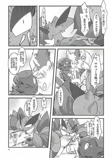 (Fur-st) [BLACK FANG (Ryoutani Kana)] Manyu Sama ga Are ya Kore ya to Sareru Hon (Pokémon) - page 40