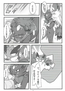 (Fur-st) [BLACK FANG (Ryoutani Kana)] Manyu Sama ga Are ya Kore ya to Sareru Hon (Pokémon) - page 41