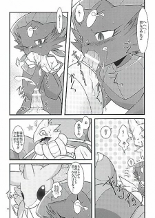 (Fur-st) [BLACK FANG (Ryoutani Kana)] Manyu Sama ga Are ya Kore ya to Sareru Hon (Pokémon) - page 43