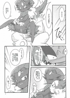 (Fur-st) [BLACK FANG (Ryoutani Kana)] Manyu Sama ga Are ya Kore ya to Sareru Hon (Pokémon) - page 45