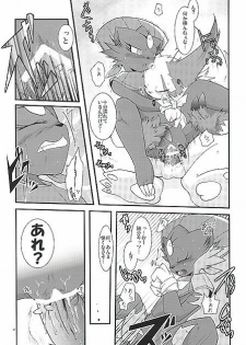 (Fur-st) [BLACK FANG (Ryoutani Kana)] Manyu Sama ga Are ya Kore ya to Sareru Hon (Pokémon) - page 47