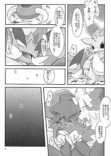 (Fur-st) [BLACK FANG (Ryoutani Kana)] Manyu Sama ga Are ya Kore ya to Sareru Hon (Pokémon) - page 48