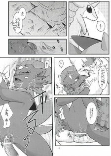 (Fur-st) [BLACK FANG (Ryoutani Kana)] Manyu Sama ga Are ya Kore ya to Sareru Hon (Pokémon) - page 49
