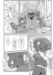 (Fur-st) [BLACK FANG (Ryoutani Kana)] Manyu Sama ga Are ya Kore ya to Sareru Hon (Pokémon) - page 6