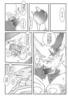 (Fur-st) [BLACK FANG (Ryoutani Kana)] Manyu Sama ga Are ya Kore ya to Sareru Hon (Pokémon) - page 8