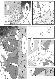 (Fur-st) [BLACK FANG (Ryoutani Kana)] Manyu Sama ga Are ya Kore ya to Sareru Hon (Pokémon) - page 9