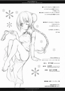 (CosCafe19) [Kyougetsutei (Miki Miyashita)] Citron Ribbon 14 (Gundam 00) [Chinese] [萌舞の里组汉化] - page 10