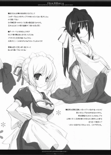 (CosCafe19) [Kyougetsutei (Miki Miyashita)] Citron Ribbon 14 (Gundam 00) [Chinese] [萌舞の里组汉化] - page 4