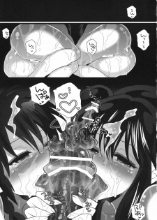 [Zerohaku (Fujimako)] R! (Urusei Yatsura, Ranma ½) - page 17