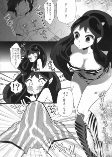 [Zerohaku (Fujimako)] R! (Urusei Yatsura, Ranma ½) - page 4