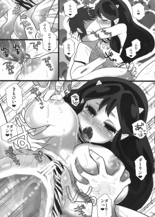 [Zerohaku (Fujimako)] R! (Urusei Yatsura, Ranma ½) - page 9