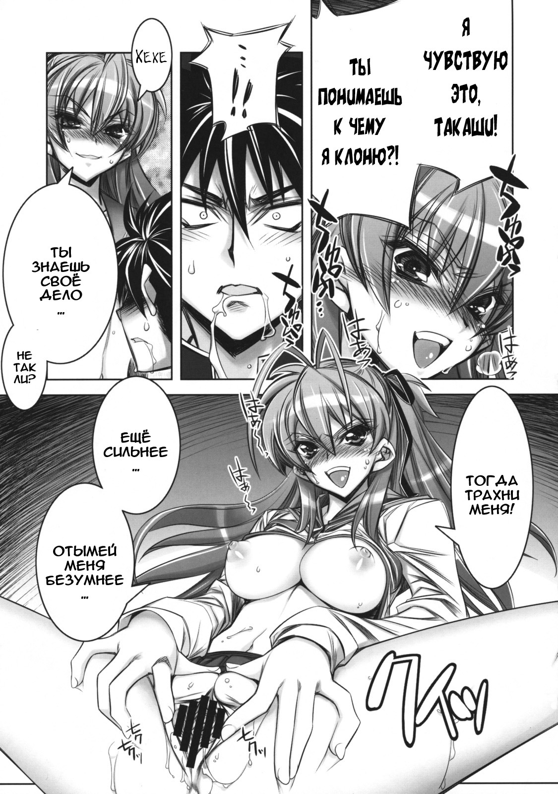 (C75) [Kashiwa-ya (Hiyo Hiyo)] D(0)HOTD3 D.A.T. (Gakuen Mokushiroku HIGHSCHOOL OF THE DEAD) [Russian] page 11 full